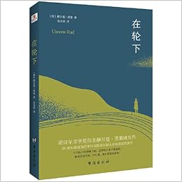 在轮下 村上春树爱不释手的读物 他的文字最符合年轻人向往的 诗和远方 的气质 德 赫尔曼 黑塞著张文明译知书达礼出品 Amazon Com Books 在轮下 村上春树爱不释手的读物 他的文字最符合年轻人向往的 诗和远方 的气质 德 赫尔曼 黑塞著张文明译知书达礼出品 Amazon Com Books