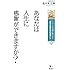 あなたは人生に感謝ができますか? エリクソンの心理学に教えられた「幸せな生き方の道すじ」 (こころライブラリー)