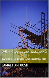 Livro ‫شرح قانون العمل الفلسطيني رقم 7 لعام 2000: Comentário à Lei do Trabalho Palestino Nº 7 de 2000‬