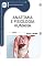 Livro Anatomia e Fisiologia Humana