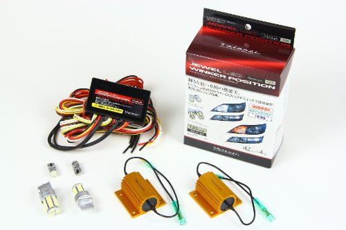 Valenti Jewel LED blinker position kit premium T20 type WP01-T20-1