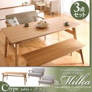 Amazon Ikea ニトリ好きに 天然木北欧スタイル ソファダイニング Milka ミルカ 3点セット Cタイプ ナチュラル ベージュ ダイニングセット オンライン通販