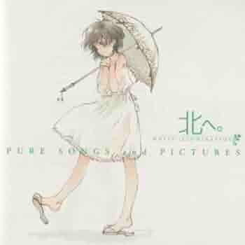 北へ White Illumination Pure Songs And Pictures Amazon Com Music