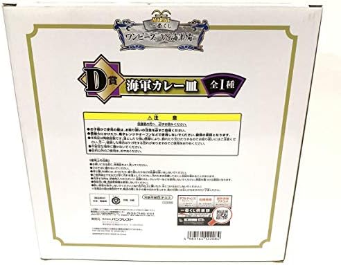 Amazon ワンピース One Piece 一番くじ Vs海軍編 D賞 海軍カレー皿 アイドル 芸能人グッズ 通販