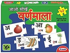 Aao Seekhein Varnamala Puzzle - 52 Pieces
