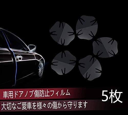 5枚 カット済み ドア 傷 防止 保護フィルム スズキ ワゴンr 11 スズキ エスクード 16 スズキ ソリオ 15 専用ドアハンドルフィルム ドアノブ傷防止シート ドアノブ フィルム 保護カバー B085w7ls 531円 新入荷 流行 登場大人気アイテム