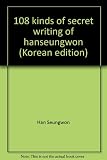 Paperback 108 kinds of secret writing of hanseungwon (Korean edition) Book