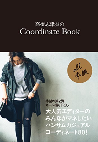 高橋志津奈 最新号 表紙画像