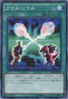 Yu Gi Oh Soul Exchange Common Structure Deck Seto Kaiba | Desertcart Cayman  Islands