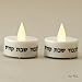 Shabbat Candles Battery Operated with L.E.D. Lights - Set of 2
