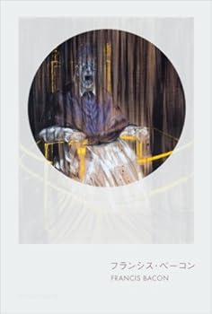 【アイルランド出身の画家】フランシス・ベーコン イギリスでは3回とも朝食を食べよう！！ おにぎりまとめ