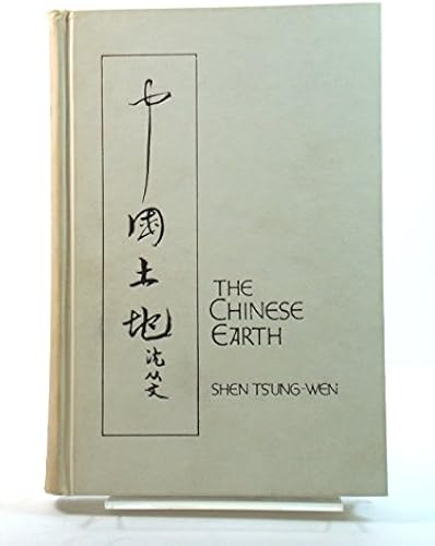 Download Shen: the Chinese Earth (Cloth) PDF