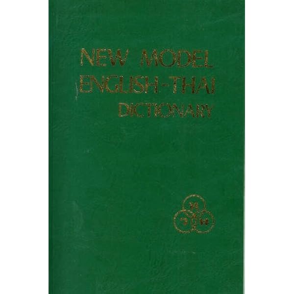 New English-Tibetan Dictionary: Norbu Chopel: 9788186230008