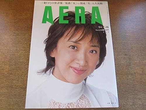 Amazon Co Jp Aera アエラ 04 7 26表紙 紫吹淳福井敏雄大島杏子石坂真奈美山野井泰史ポスト冬ソナ 男役 可憐 ホビー Amazon Co Jp Aera アエラ 04 7 26表紙 紫吹淳福井敏雄大島杏子石坂真奈美山野井泰史ポスト冬ソナ 男役 可憐 ホビー