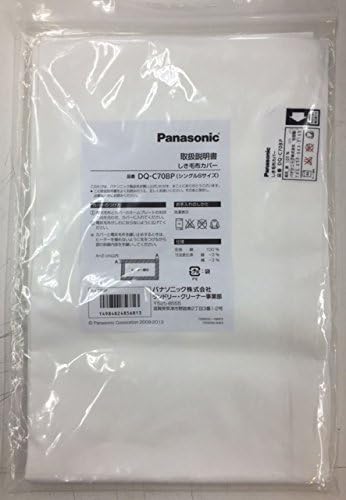 Amazon Panasonic パナソニック 電気しき毛布カバー Dq C70bp シングルsサイズ パナソニック Panasonic 電気毛布 ひざ掛け 通販