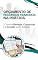 Livro Orçamento de RH na Prática: Como Planejar, Controlar e Decidir com Dados: Um guia prático para profissionais de RH que precisam dominar orçamento, indicadores e análise de dados.