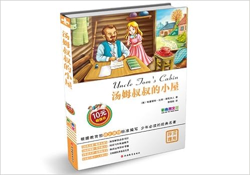 Uncle Tom S Cabin Color Graphic Version Chinese Edition Mei