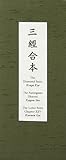 Diamond Sutra, Lotus Sutra (Chapter XXV) and the Surangama Dharani, , 0976989433