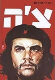 Che by 