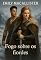 Livro Fogo sobre os fiordes (Corações do fiorde e do fogo Livro 1)