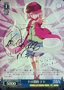 Amazon Com Weib Signed Weiss Schwarz New No Game No Life Tet Ngl S58 084 Sp Kugimiya Rie Sign Toys Games
