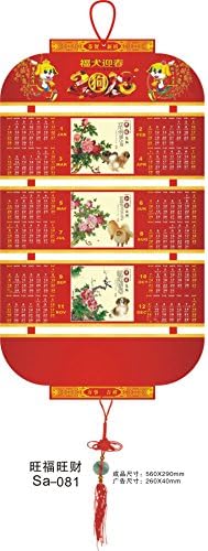 Feng Shui 2018 Chinese Wall Calendars Golden Dog Home Business Decor