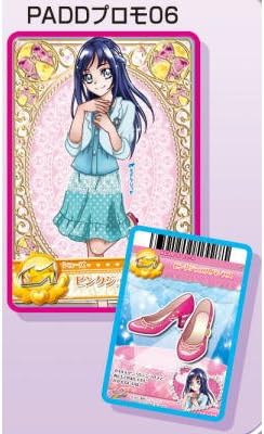 Amazon ドキドキ プリキュアチョコスナック Paddプロモ06 ピンクジュエルパンプス 菱川りっか 単品 通販