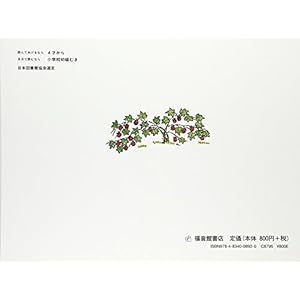 Guri and Gura's Picnic Adventure [Japanese Edition]