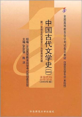 西方语言学与应用语言学视野 汉语 美 罗杰瑞 Amazon Com Books