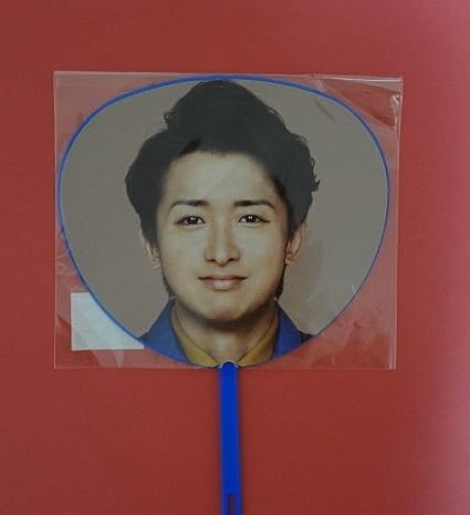 Amazon 嵐 Love グッズ キッズライン ミニうちわ 大野智 Arashi Live Tour 13 Love アイドル 芸能人グッズ 通販 Amazon 嵐 Love グッズ キッズライン ミニうちわ 大野智 Arashi Live Tour 13 Love アイドル 芸能人グッズ 通販