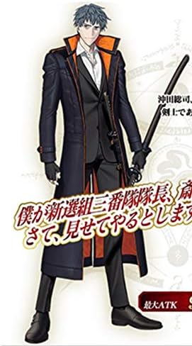 Amazon Fate Grand Order 衣装 Fgo 斎藤一 さいとうはじめ コスプレ衣装 コスプレ 仮装 通販