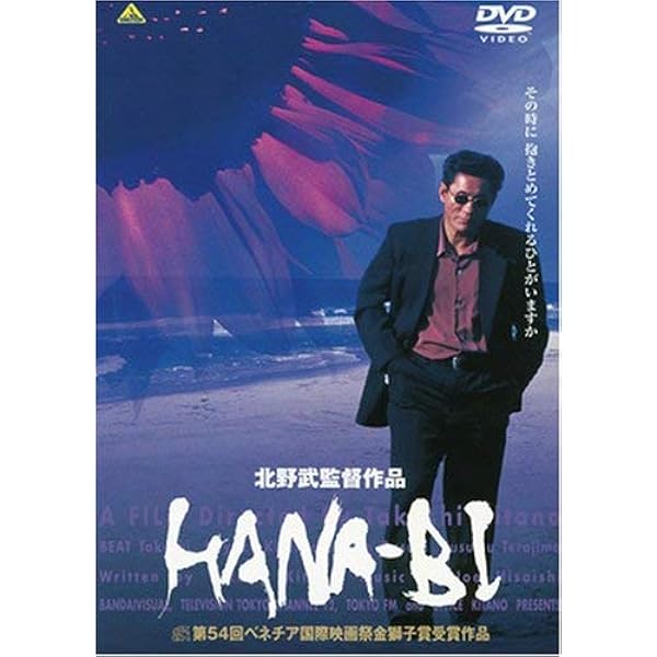 (未使用･未開封品)　HANA-BI [Blu-ray] wyeba8q Hana-bi Blu-ray (はなび / Fireworks) (United Kingdom)
