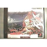 ブレスオブファイア3