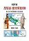Livro Novo Atlas Histórico Da Antigüidade Clássica