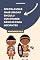 Livro 500 Palavras Mais Usadas em Zulu com Frases Básicas para Iniciantes