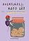 Livro Aventuras do rato léo: O pote de biscoitos