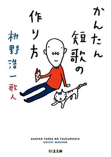 短歌の作り方を知るオススメ本まとめ はじめての短歌 うたよみん