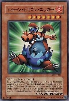 Amazon 遊戯王 第4期 Be1 Jp038 トゥーン ドラゴン エッガー トレカ 通販 Amazon 遊戯王 第4期 Be1 Jp038 トゥーン ドラゴン エッガー トレカ 通販