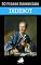 Livro 50 Frases Essenciais de Diderot