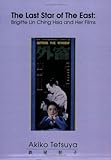 The Last Star of the East : Brigitte Lin Ching Hsia and Her Films, Tetsuya, Akiko, 0976487128