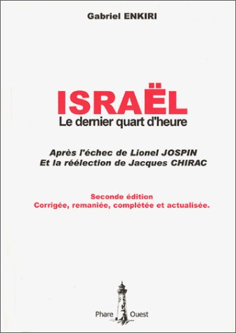 Israël, le dernier quart d'heure