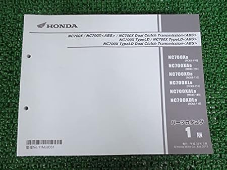 Amazon 中古 ホンダ 正規 バイク 整備書 Nc700x タイプld Dct パーツリスト 正規 1版 パーツカタログ 整備書 洗車 工具 メンテナンス用品 車 バイク