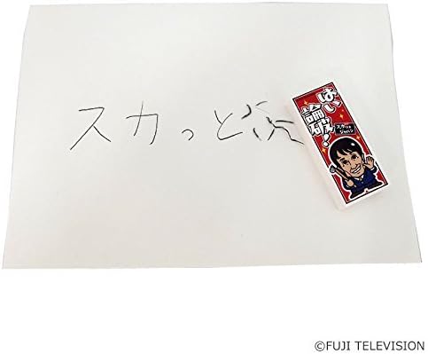 Amazon スカッとジャパン はい論破 消しゴム 赤 アイドル 芸能人グッズ 通販