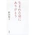 生まれた命にありがとう