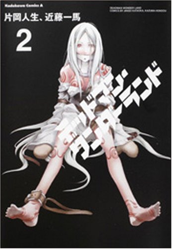 Deadman Wonderland Vol.2 (Kadokawa Comics Ace) Manga