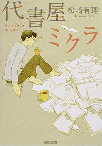 代書屋