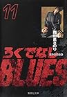 ろくでなしBLUES 文庫版 第11巻