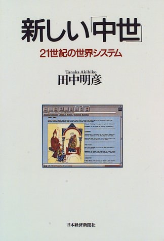 美しき時祷書の世界 ヨーロッパ中世の四季 古本買取販売 ハモニカ古書店 建築 美術 写真 デザイン 近代文学 大阪府古書籍商組合加盟店