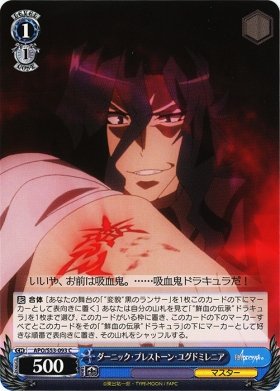 Fate Apocrypha ダーニック プレストーン ユグドミレニアを紹介