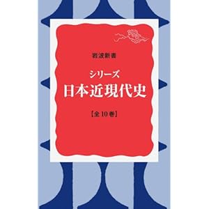 All 10 books set series Modern Japanese History (Iwanami Shoten) (2010) ISBN: 4002020754 [Japanese Import]
